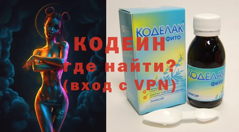 где найти   Пролетарск  ОМГ ОМГ зеркало  Кодеиновый сироп Lean Purple Drank 